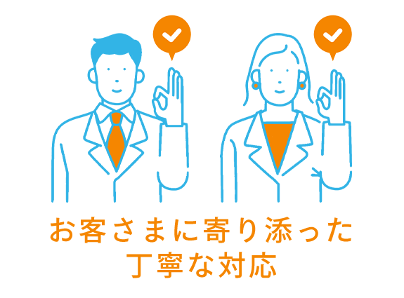 イラスト：スタッフのイメージ