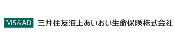 MS&AD 三井住友海上あいおい生命保険株式会社